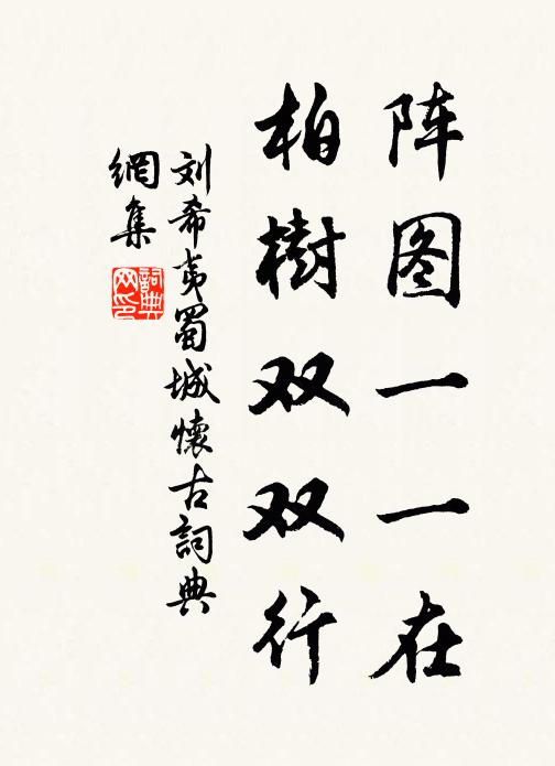 東風動地夜來惡，萬翠千紅繞簾幙 詩詞名句