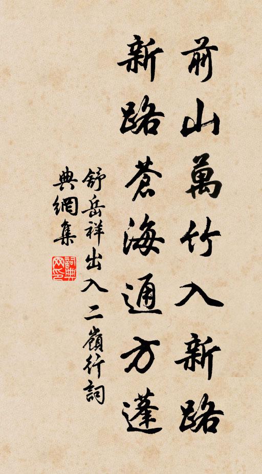 始諱猶未酷,後習轉多忌 詩詞名句