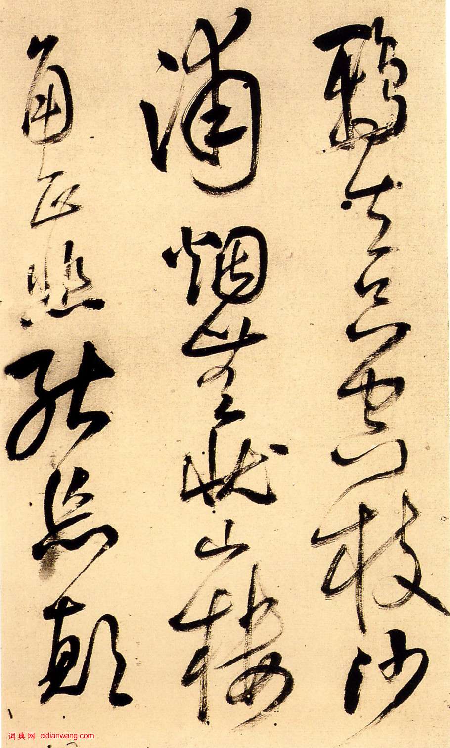 王鐸行草《陪泰折壇冊頁》