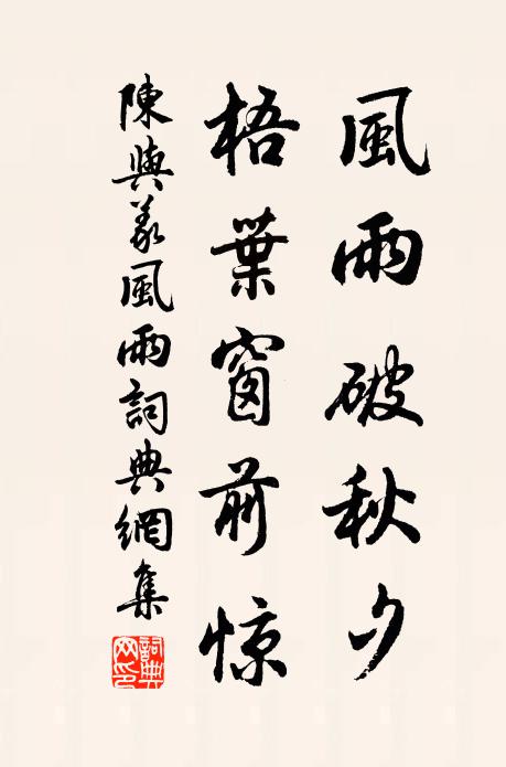 壯士尊前驚變徵,美人帳下怨清商 詩詞名句