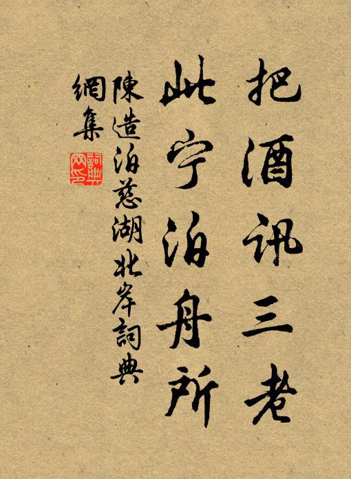 吉凶終我在，憂樂與生俱 詩詞名句