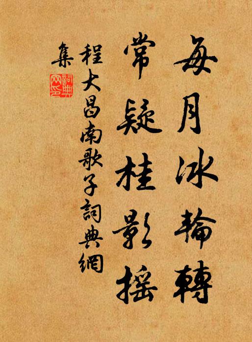 雙只水中鳧，足短翼有餘 詩詞名句