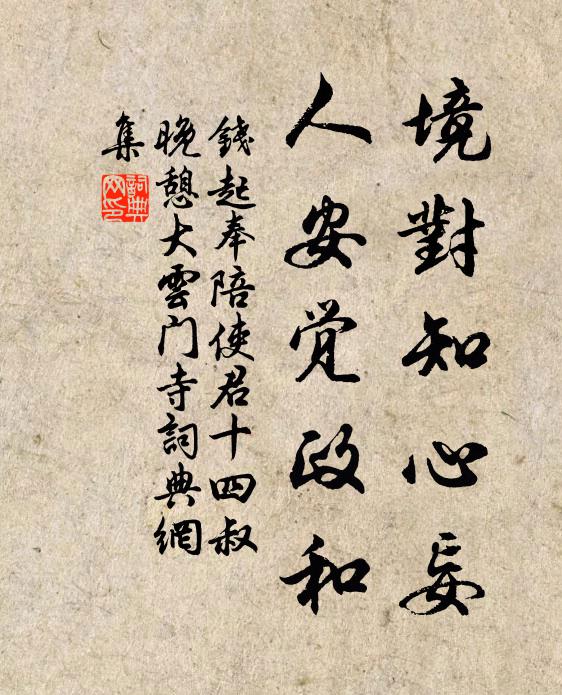 祥符聖人會天意,至今燕趙常耕農 詩詞名句