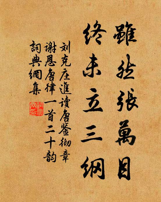 這般情與味，啞子咬破舌 詩詞名句