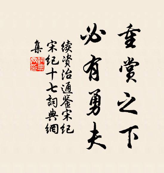 歷歷分明，堂堂顯露 詩詞名句