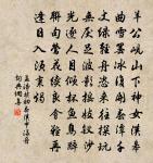 任擁重裘風亦冷,未投荒店月先昏 詩詞名句