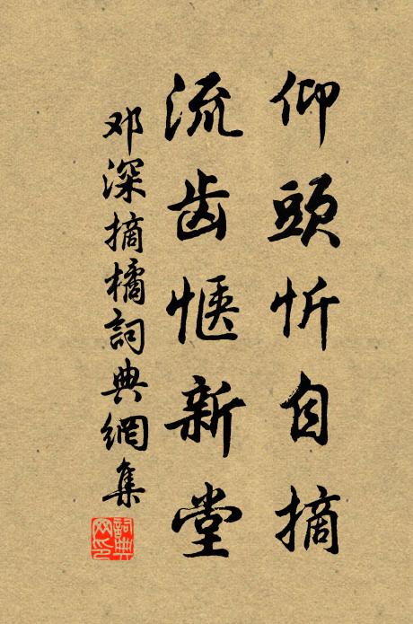 夏氣仍清美，疏林綠未交 詩詞名句