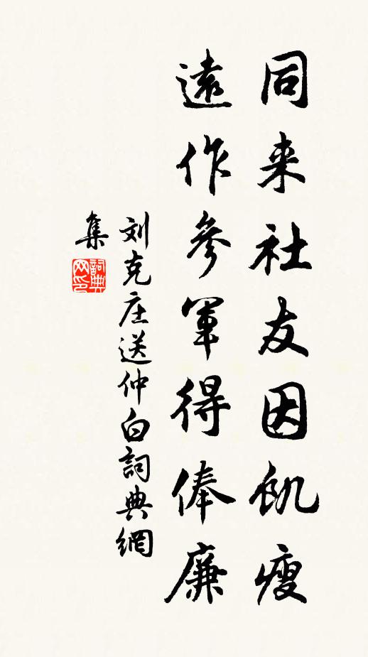 菖杏春風后,茅茨野水頭 詩詞名句