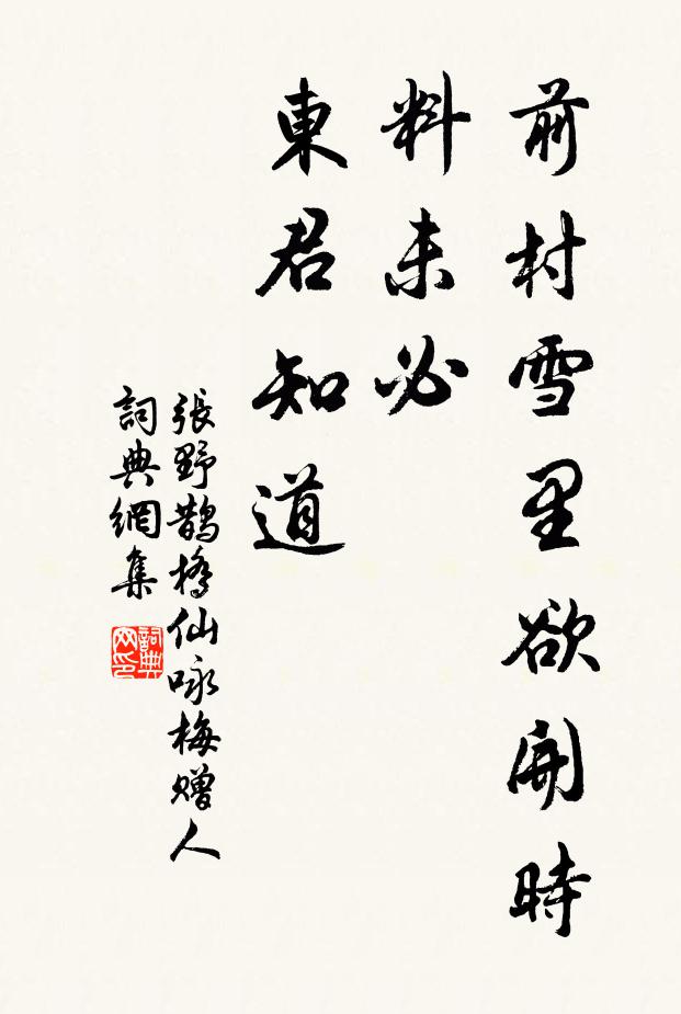 寒毬格雖下，春事亦可尋 詩詞名句