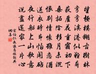 故相國潁公輓歌辭三首原文_故相國潁公輓歌辭三首的賞析_古詩文