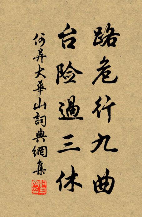 翻身不覺念勞生，幾個不遭心識使 詩詞名句