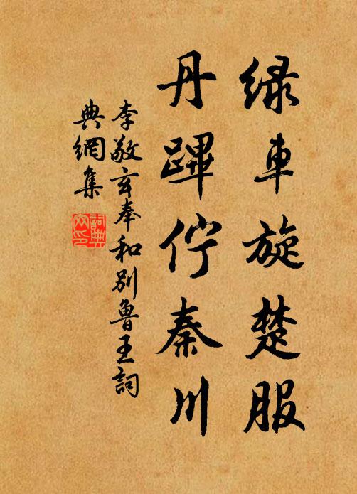 合浦無明珠,龍洲無木奴 詩詞名句