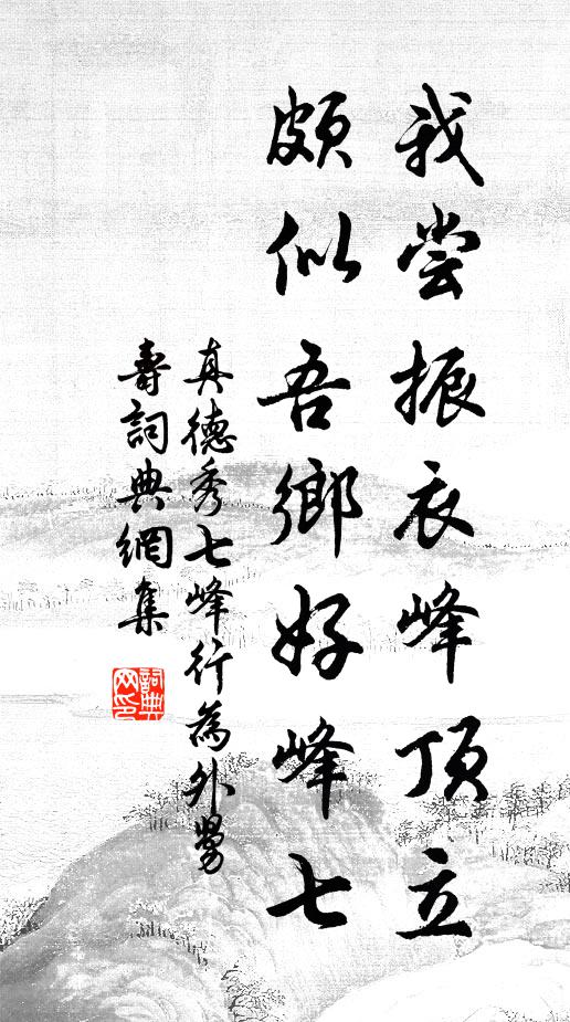 夜鍛吸沆瀣，朝琴庇青蔥 詩詞名句