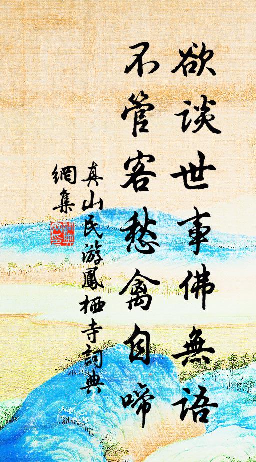 剩著凌雲賦，囊帷待奏篇 詩詞名句