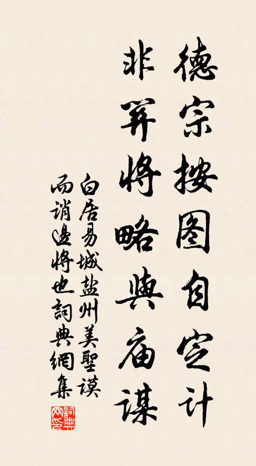 家貧售千金,寧死不離主 詩詞名句