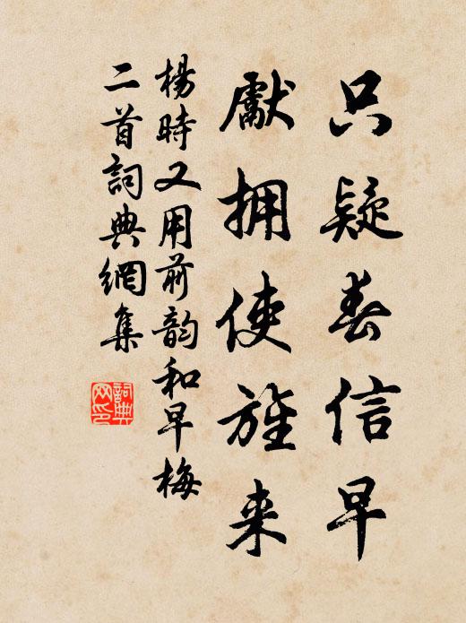 延清觀妙會心皆，擬議寧因梵帙排 詩詞名句