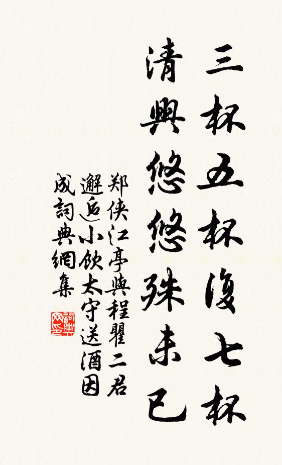 食無誤蟹車同軌,貢不徵蚶澤漏泉 詩詞名句