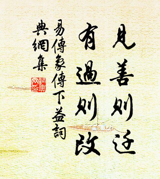 繁雄茂苑侔漢輔，森戟凝香古佳處 詩詞名句