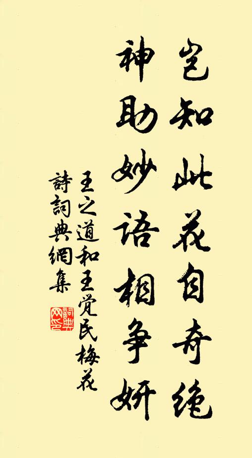 便於世上夸鐘鼎,何似田間飽稻粱 詩詞名句