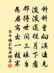 西山夫子深窮理,能以逢乾作保身 詩詞名句