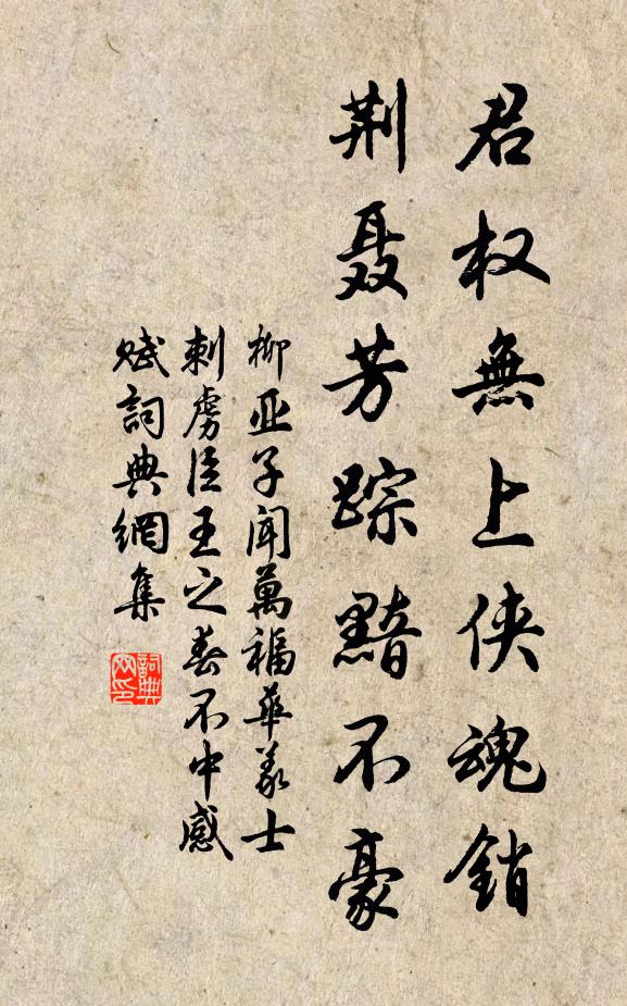 承平事事加開闢，蜀道如今未必難 詩詞名句