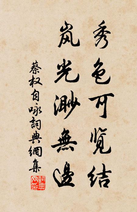 醇酒回春易,靈丹卻老難 詩詞名句