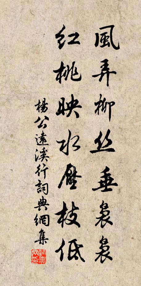 濁穢腥羶除壽算，慳貪嫉妒轉昏蒙 詩詞名句