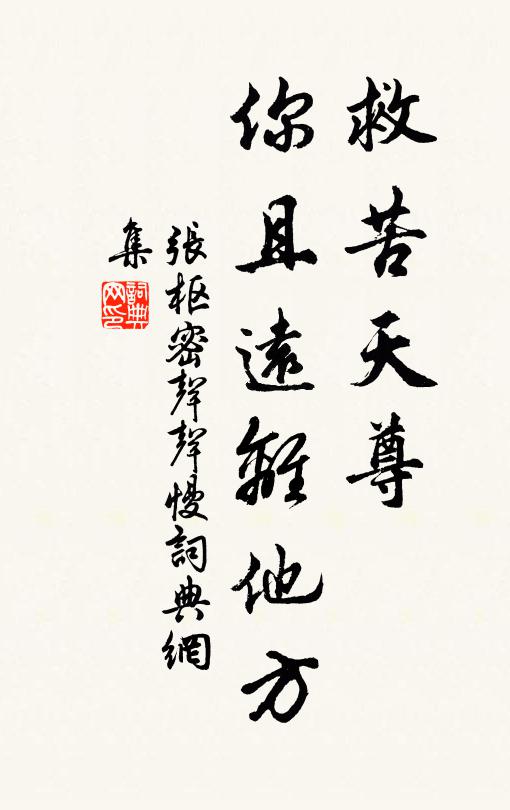 曾陰萬里生 詩詞名句