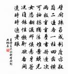 執燧奔吳戰，量舟入魏墟 詩詞名句