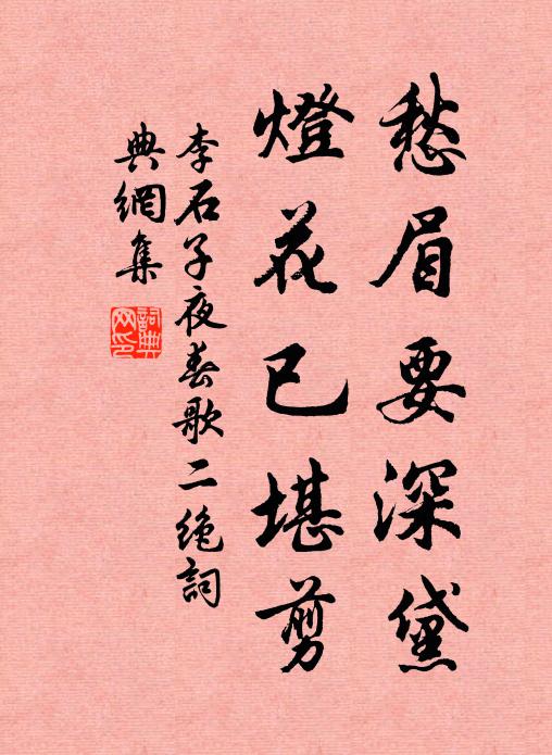 終歲行他縣，全家望此身 詩詞名句