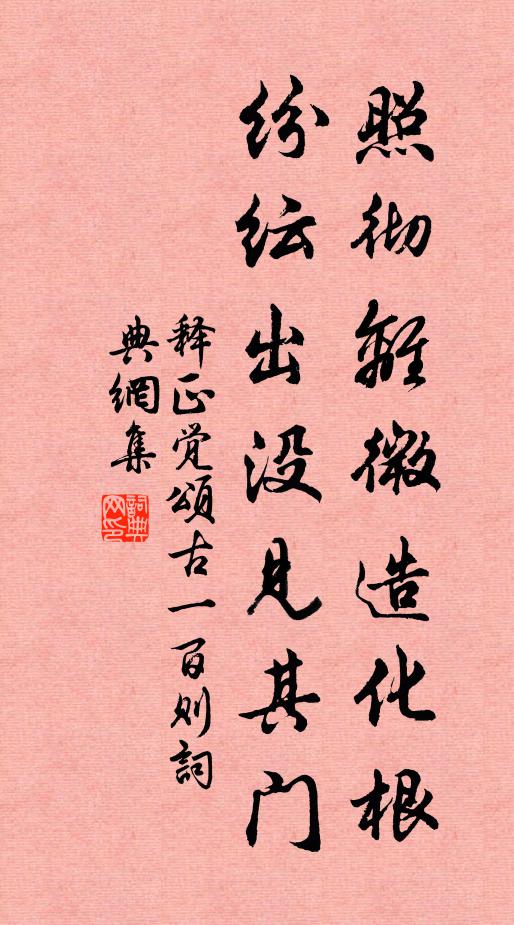 每煩教諭累百紙,頑如鐵石不可鐫 詩詞名句