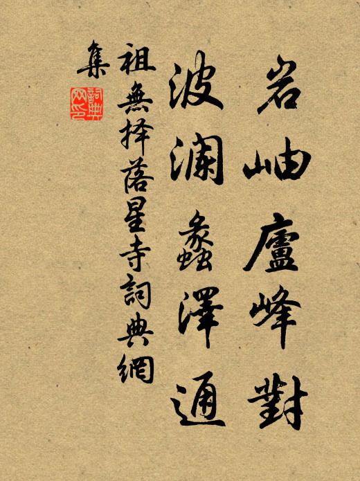 利物物何補,營身身已勞 詩詞名句