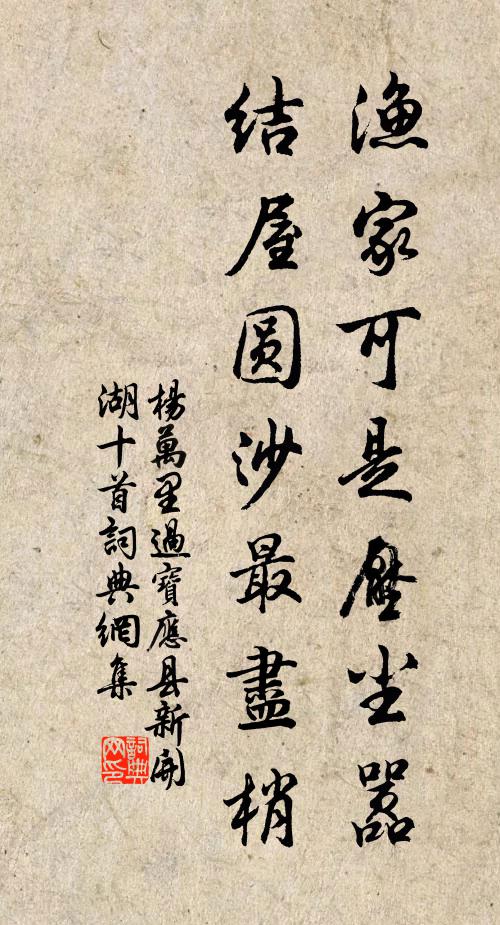 義士一首詩，節婦雙眉皺 詩詞名句