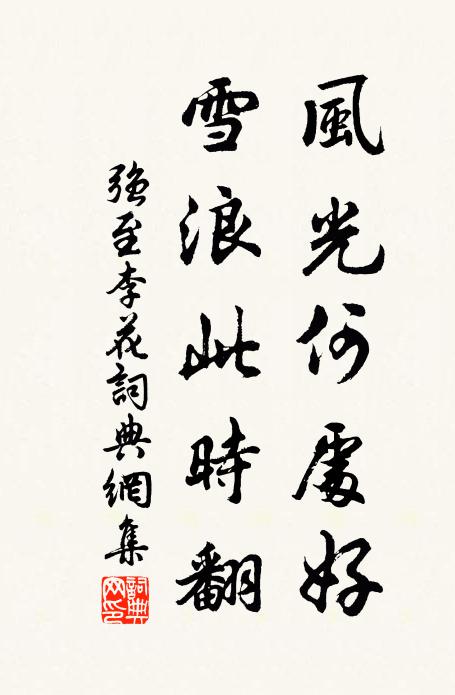 昔號玉人曾美皙，今成鐵漢已頑麻 詩詞名句