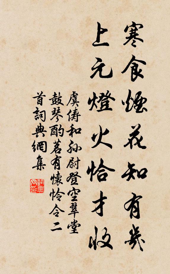 齊知管種，漢識張良 詩詞名句