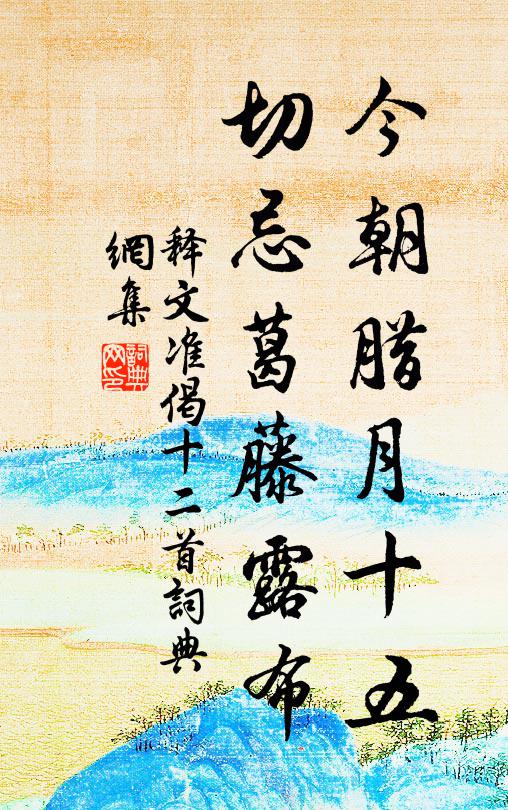 莫泛扁舟尋范蠡，且隨五馬覓羅敷 詩詞名句