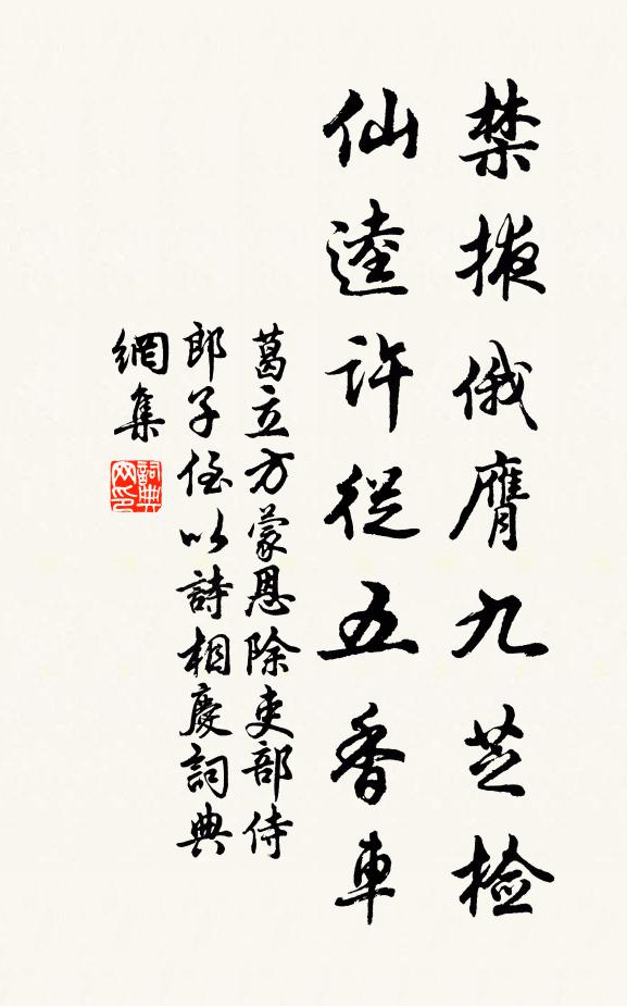 今日高樓鴛瓦上，不知拋擲是何人 詩詞名句