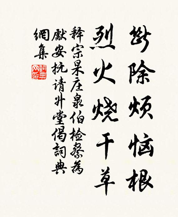 樹枯頳菌出,僧老白眉長 詩詞名句