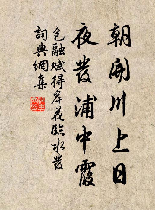 江湖無地寄風威，短蓑遺作胡旋舞 詩詞名句