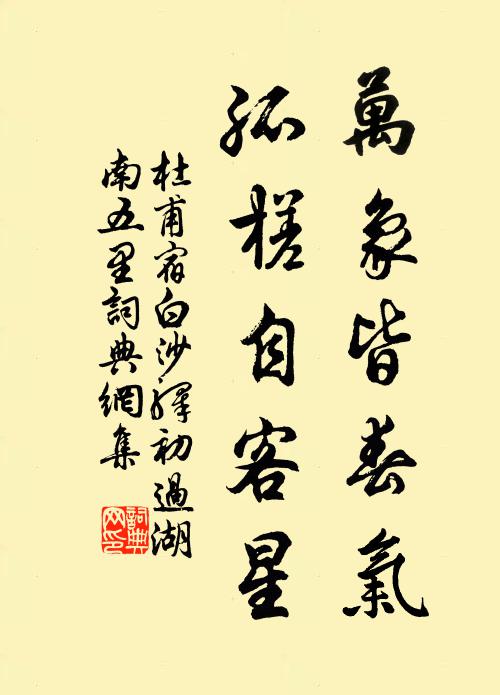 何憂換八百,奚止取十千 詩詞名句