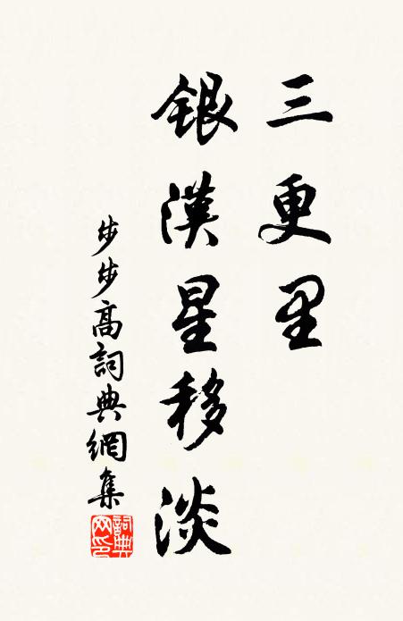 欲暮候樵者,望山空翠微 詩詞名句