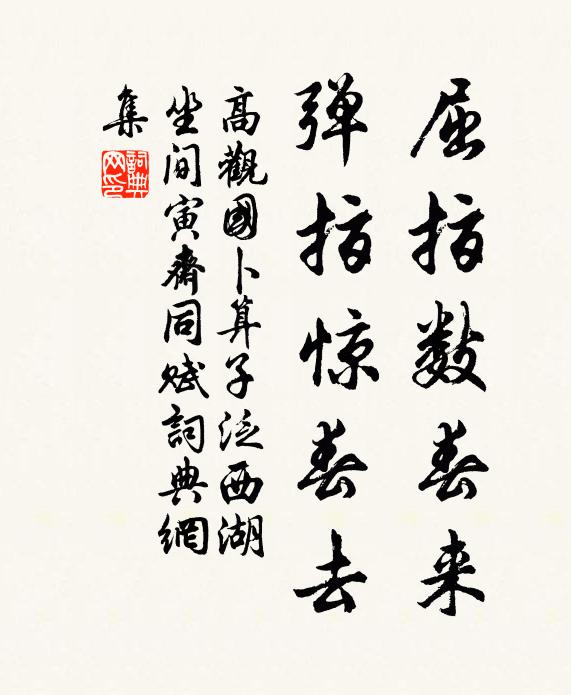 梅梢已露春訊息,小向涵虛駐客軒 詩詞名句