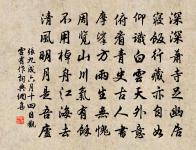 題棲賢寺三峽橋原文_題棲賢寺三峽橋的賞析_古詩文