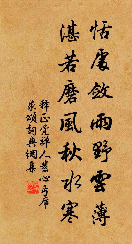 入墟猶憶舊 詩詞名句