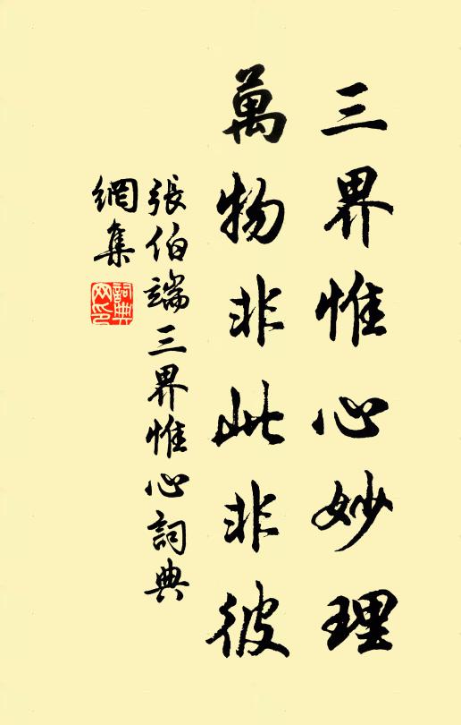 持杯未晏思玄度，今夜微吟何處村 詩詞名句