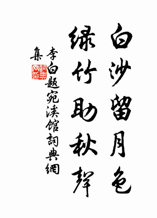 日色低,情難極,水中鳧鷖雙比翼 詩詞名句