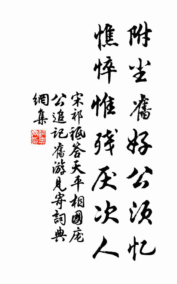 已悲朽質悴蒲柳，豈解巧笑開芙蓉 詩詞名句