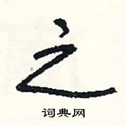 鰕組詞_鰕字怎么組詞_鰕組詞有哪些_帶鰕字的詞語