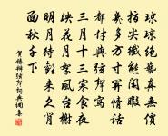 軍井成而後飲,軍食熟而後飯,軍壘成而後舍,勞佚必以身同之。 詩詞名句