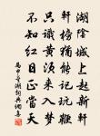 心驚幽鳥語,眼眩雜花飛 詩詞名句